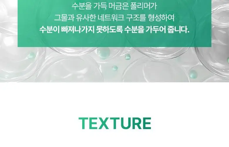 [NEW|화잘먹프렙] 바이오힐보 판테셀 리페어시카 수분 로션 100mL 상세페이지 21